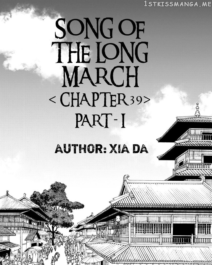 Chang Ge Xing chapter 39.1 - page 2