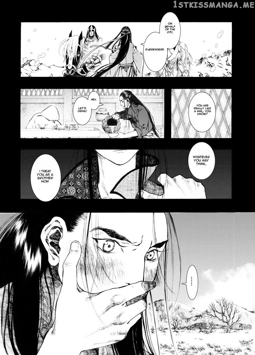 Chang Ge Xing chapter 26 - page 17