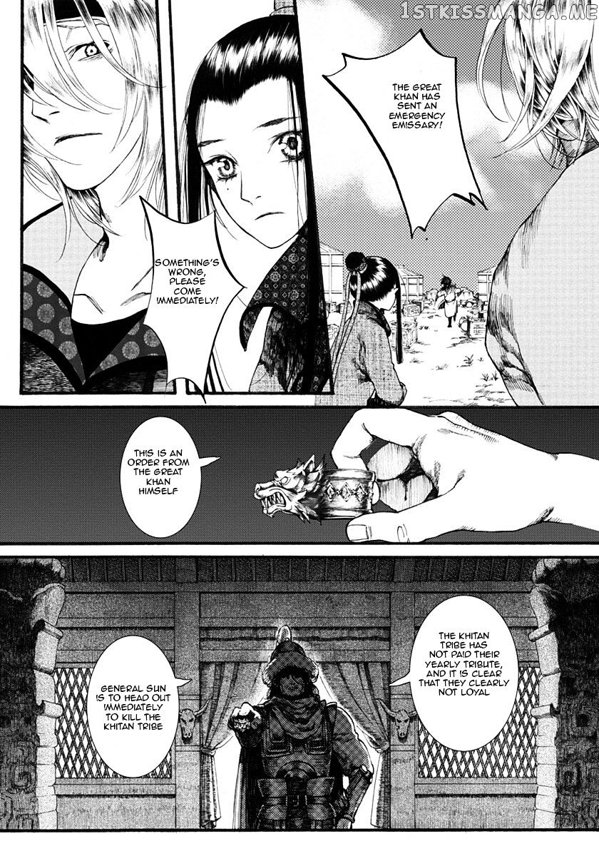 Chang Ge Xing chapter 18 - page 8