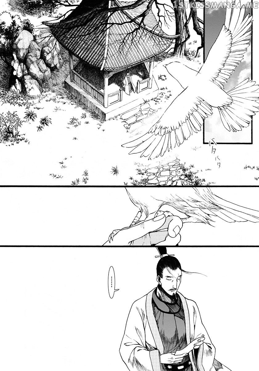 Chang Ge Xing chapter 5 - page 15