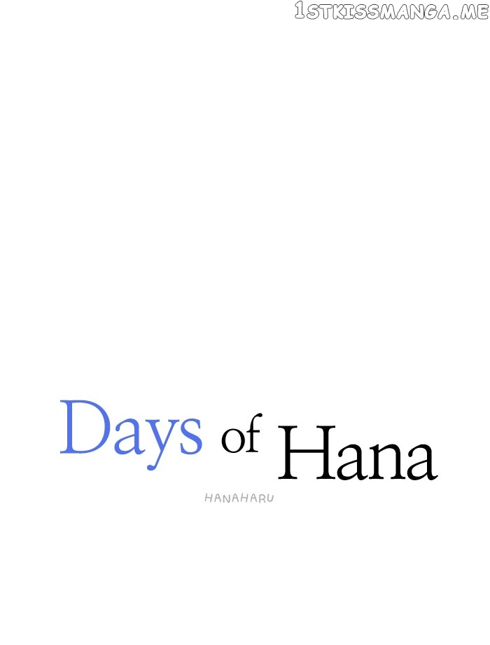 Days of Hana chapter 57 - page 17