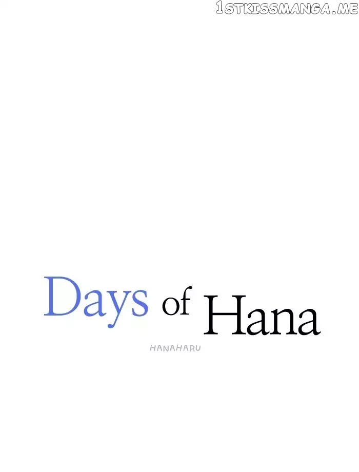 Days of Hana chapter 52 - page 17