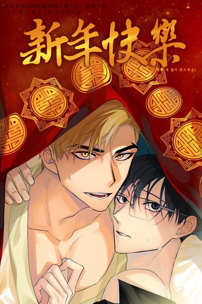 King's Maker chapter 69.5 - page 13