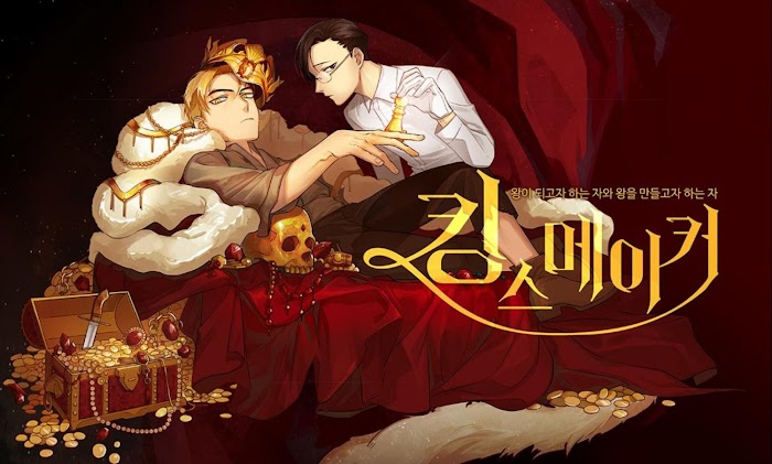 King's Maker chapter 69.5 - page 16