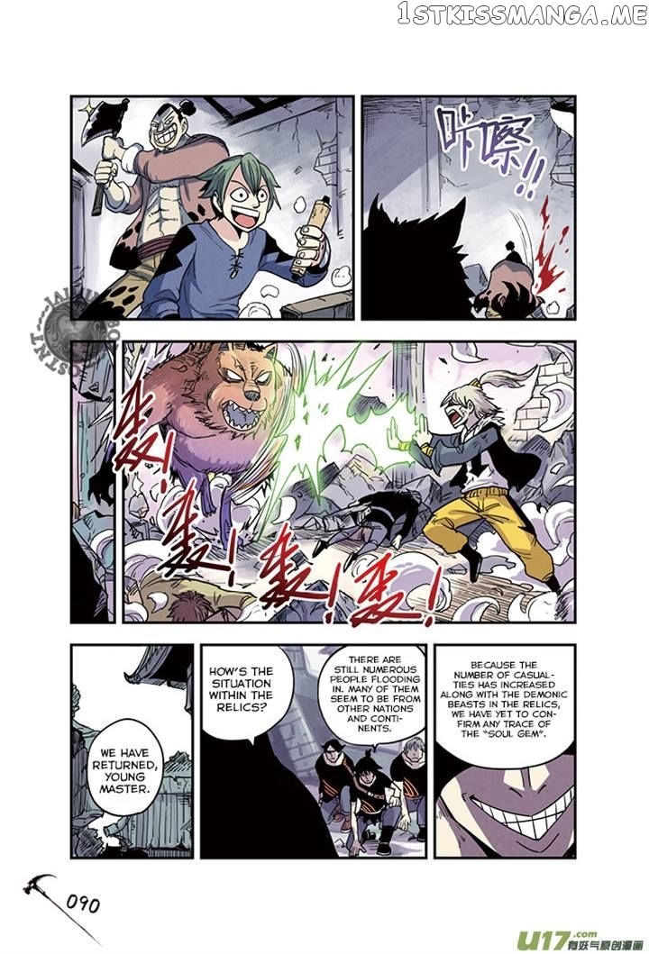 Zui Wu Dao chapter 17 - page 7