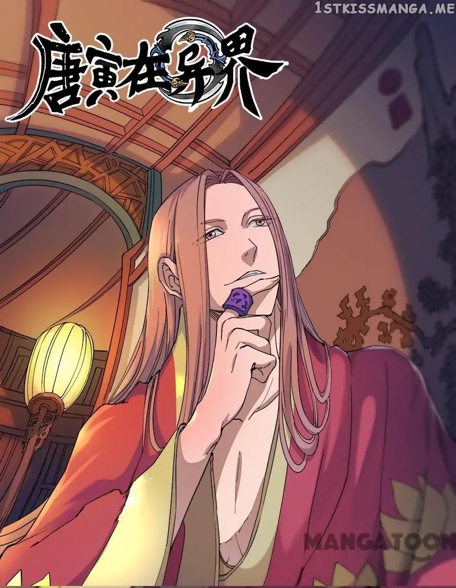 Tang Yin Zai Yi Jie chapter 306 - page 1