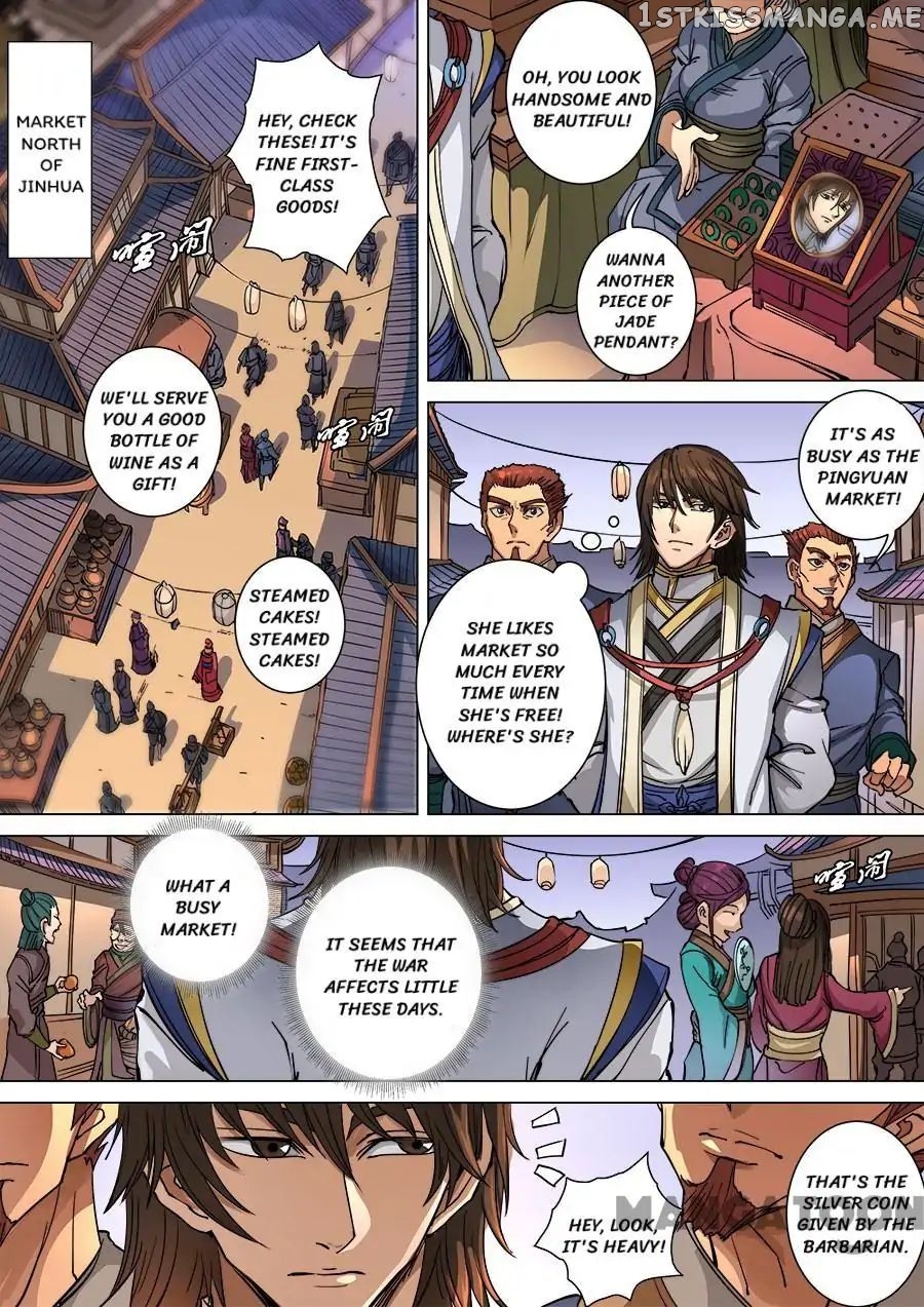 Tang Yin Zai Yi Jie chapter 255 - page 1