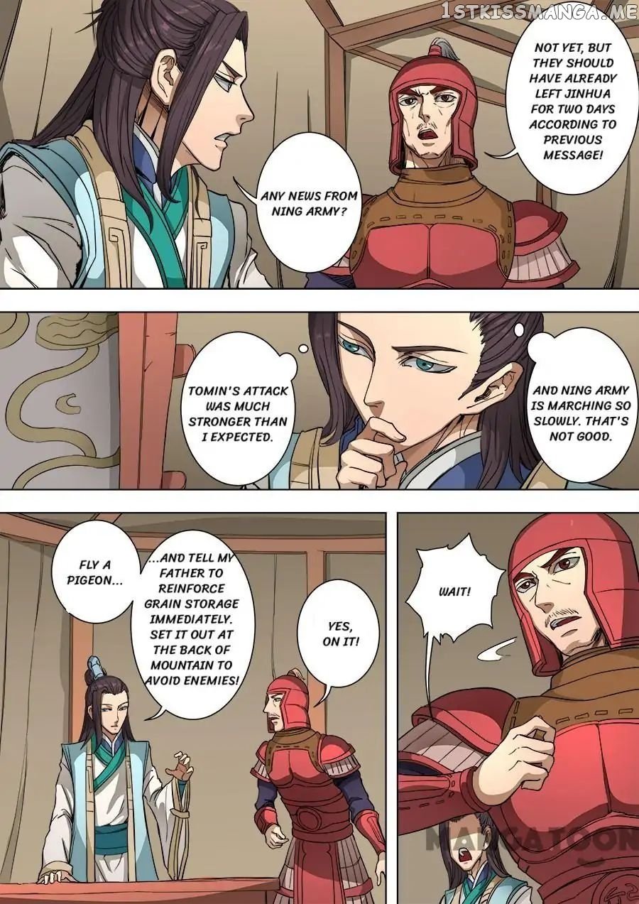 Tang Yin Zai Yi Jie chapter 225 - page 3