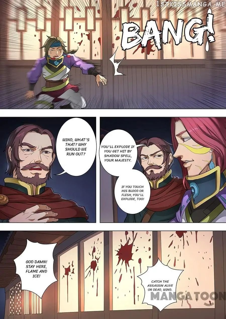 Tang Yin Zai Yi Jie chapter 206 - page 7