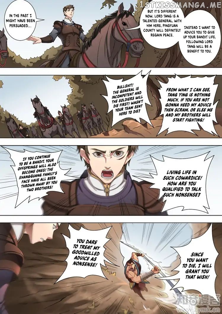 Tang Yin Zai Yi Jie chapter 96 - page 5