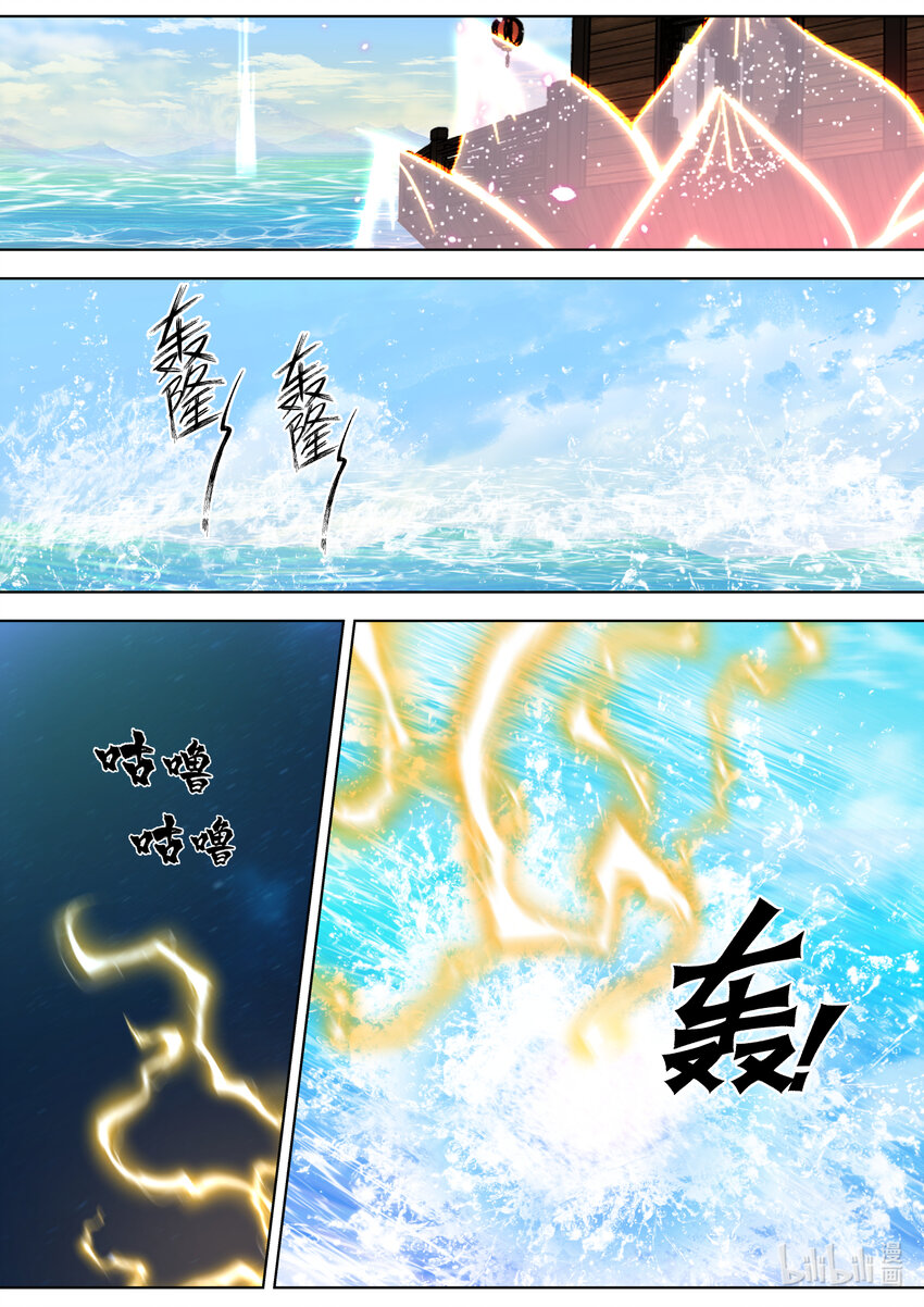 Martial God Asura chapter 693 - page 7