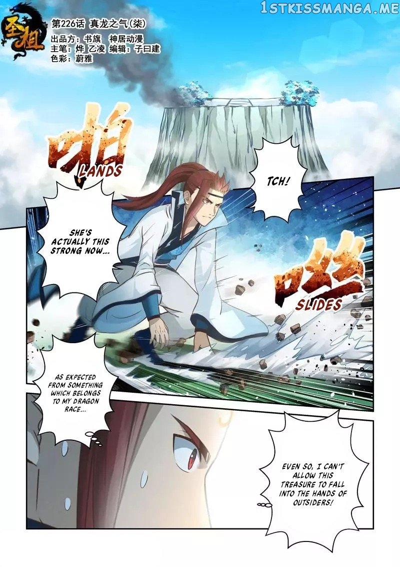 Holy Ancestor chapter 226 - page 1