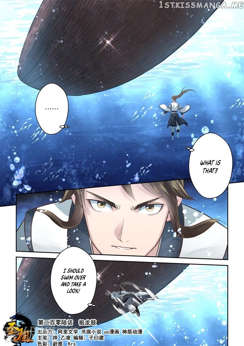 Holy Ancestor chapter 206 - page 1