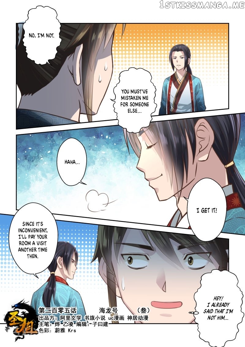 Holy Ancestor chapter 205 - page 1