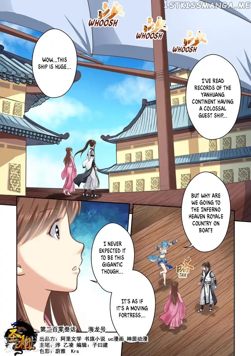 Holy Ancestor chapter 203 - page 1