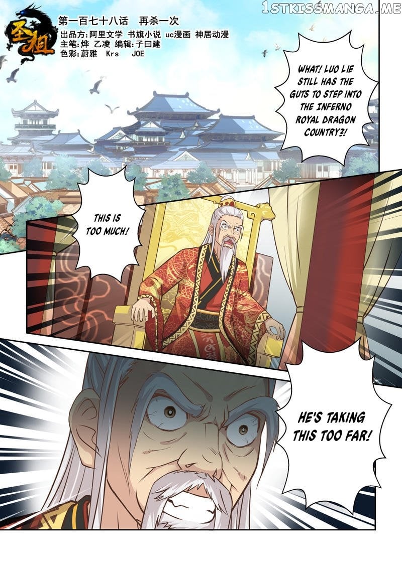 Holy Ancestor chapter 178 - page 1