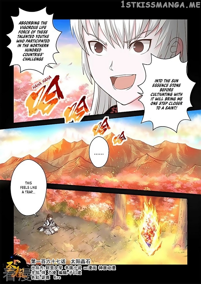 Holy Ancestor chapter 167 - page 1