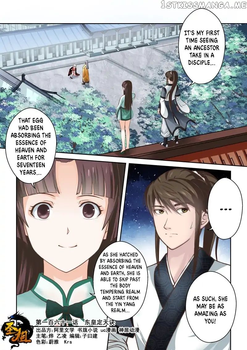 Holy Ancestor chapter 161 - page 1