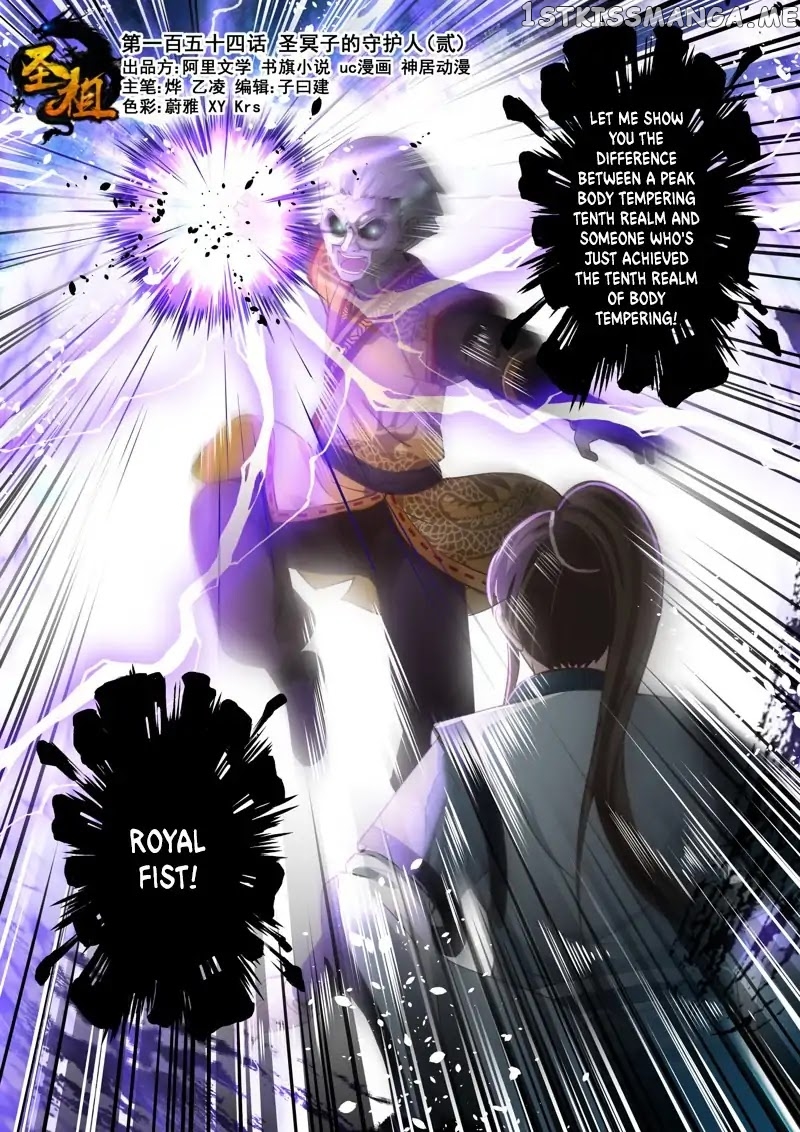 Holy Ancestor chapter 154 - page 1