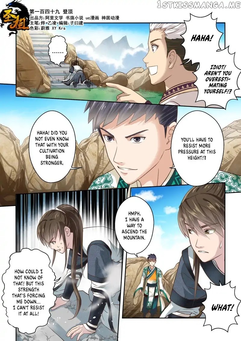 Holy Ancestor chapter 149 - page 1