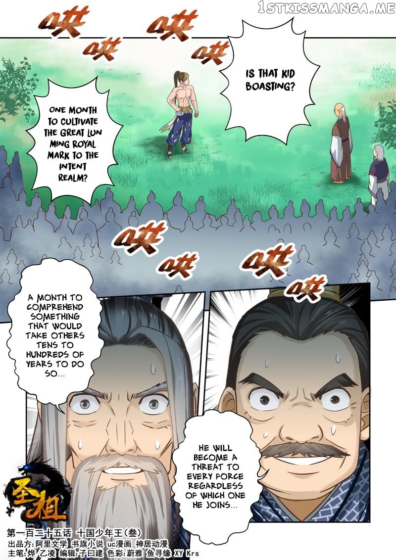 Holy Ancestor chapter 125 - page 1