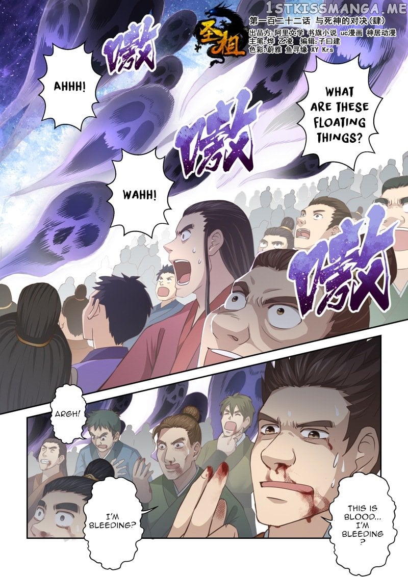 Holy Ancestor chapter 122 - page 1