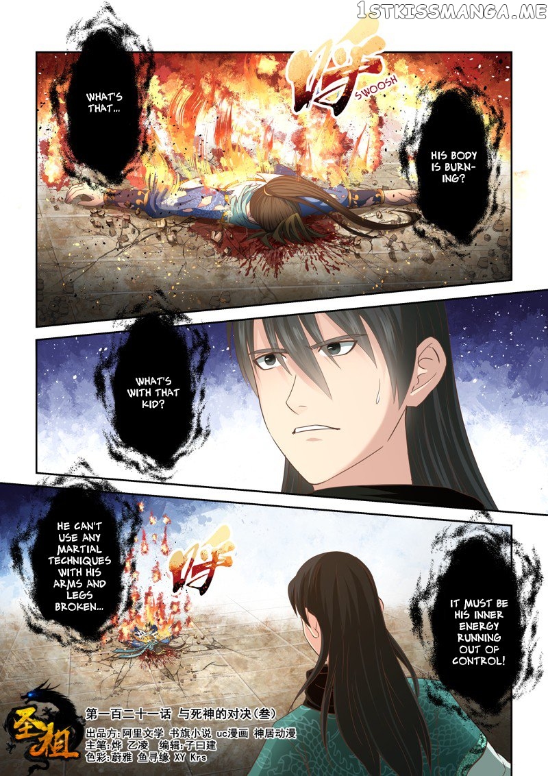 Holy Ancestor chapter 121 - page 1