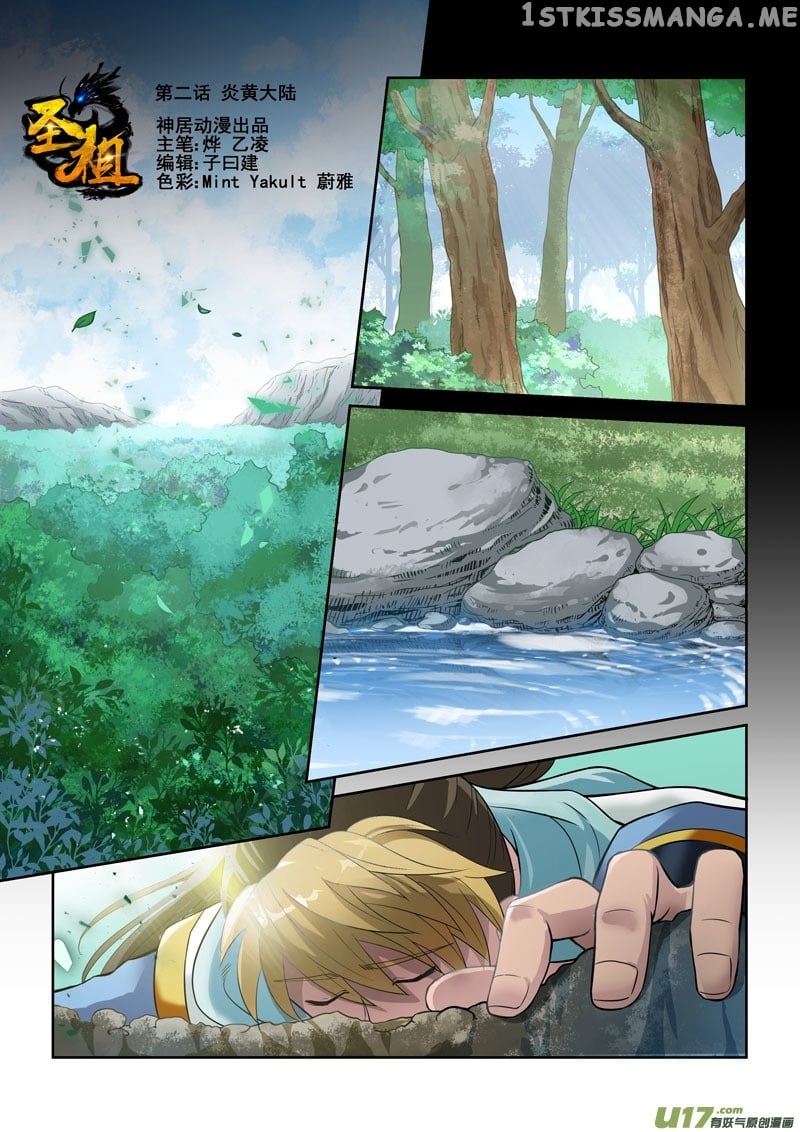 Holy Ancestor chapter 2 - page 2