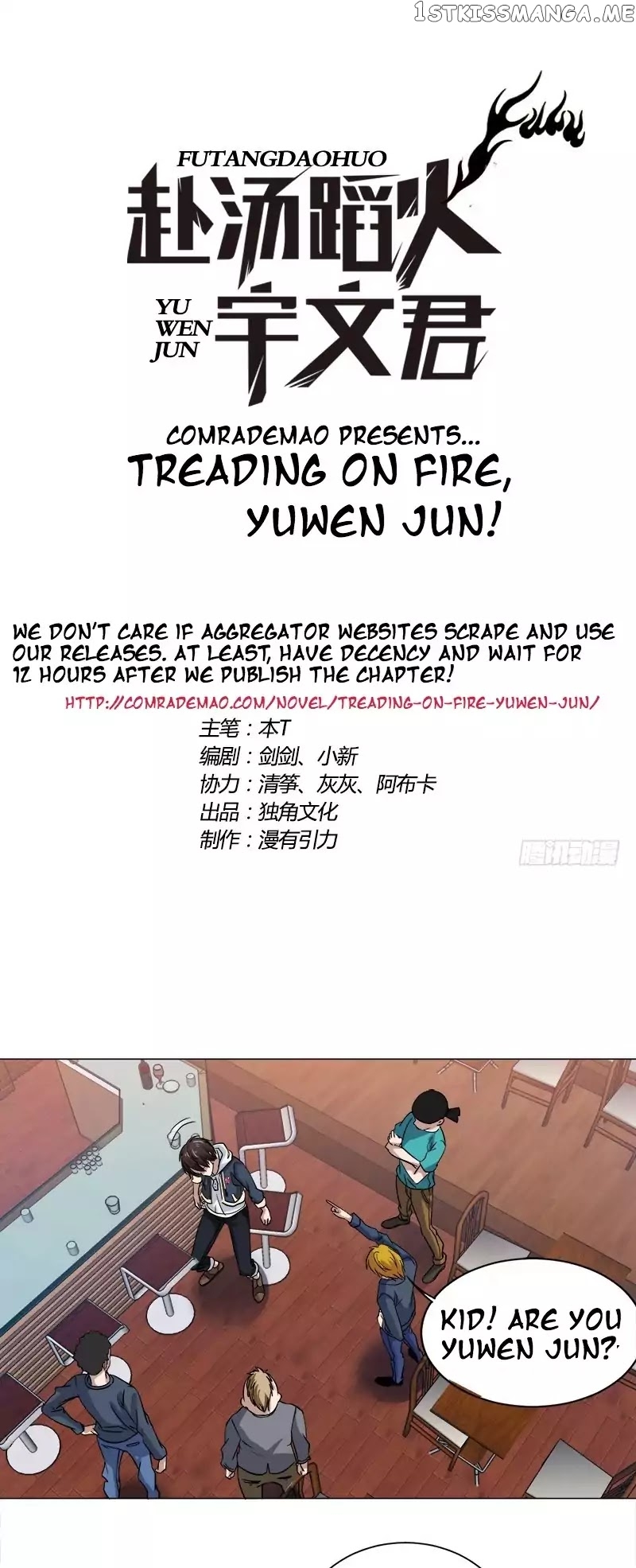 Treading On Fire, Yuwen Jun! chapter 6 - page 1