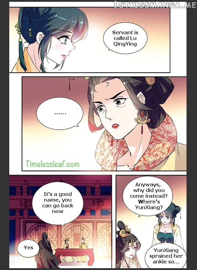 Beauty Of The Century The Abandoned Imperial Consort chapter 26 - page 4