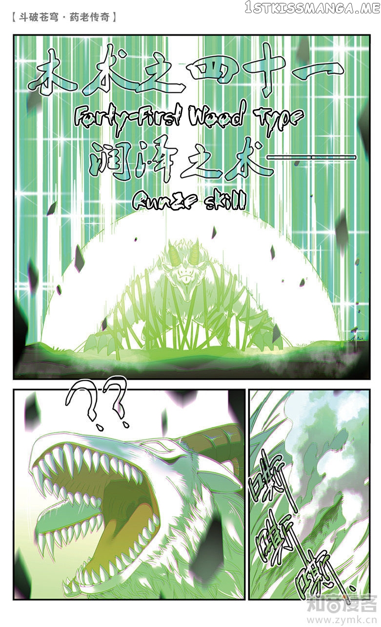 Fights Break Sphere – Yao Lao Chuanqi chapter 52 - page 6