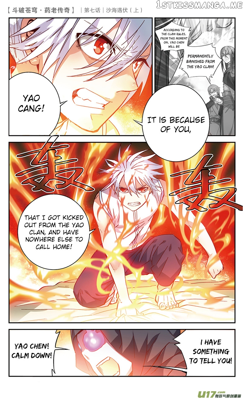 Fights Break Sphere – Yao Lao Chuanqi chapter 26 - page 5