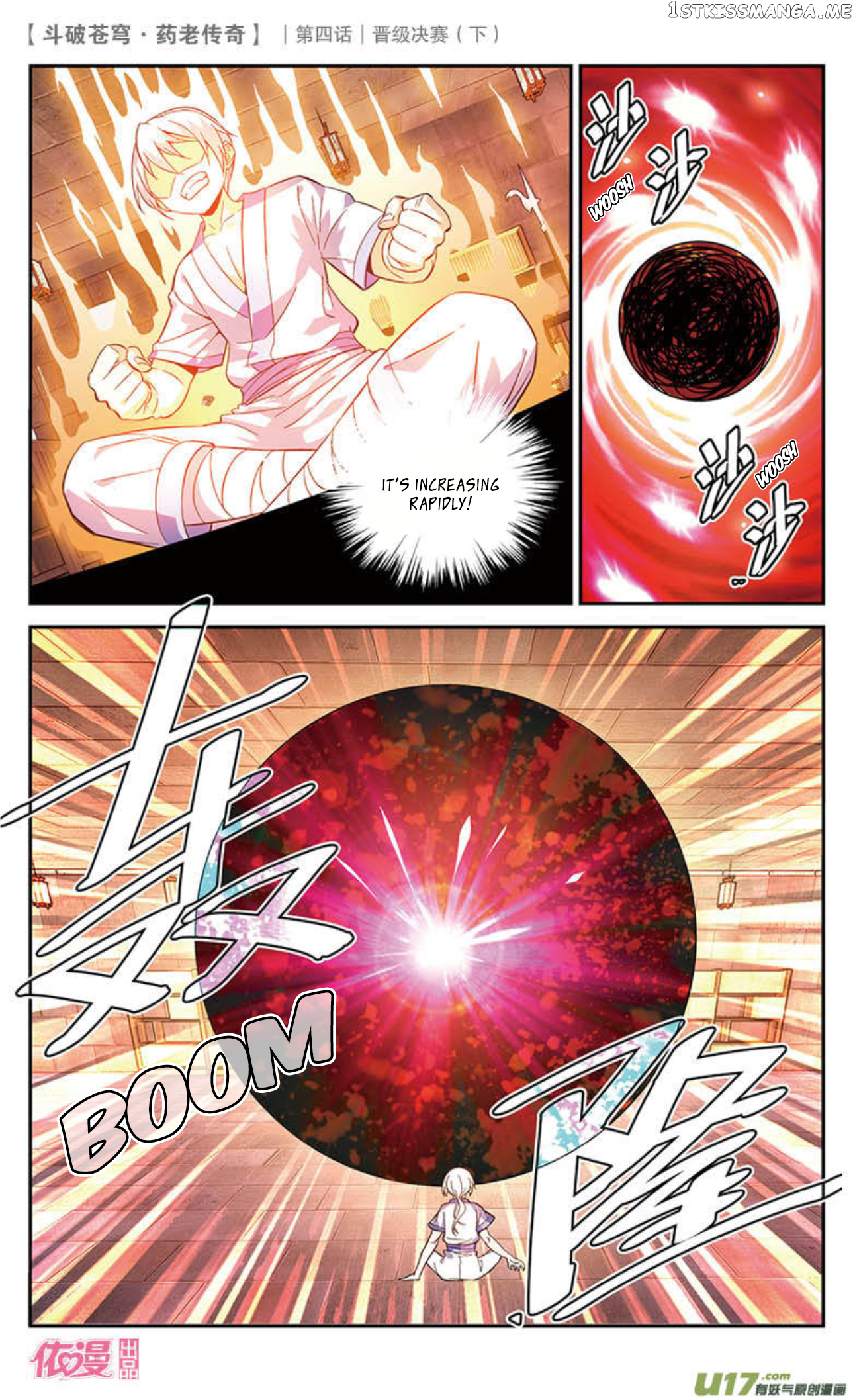 Fights Break Sphere – Yao Lao Chuanqi Chapter 21 - page 11