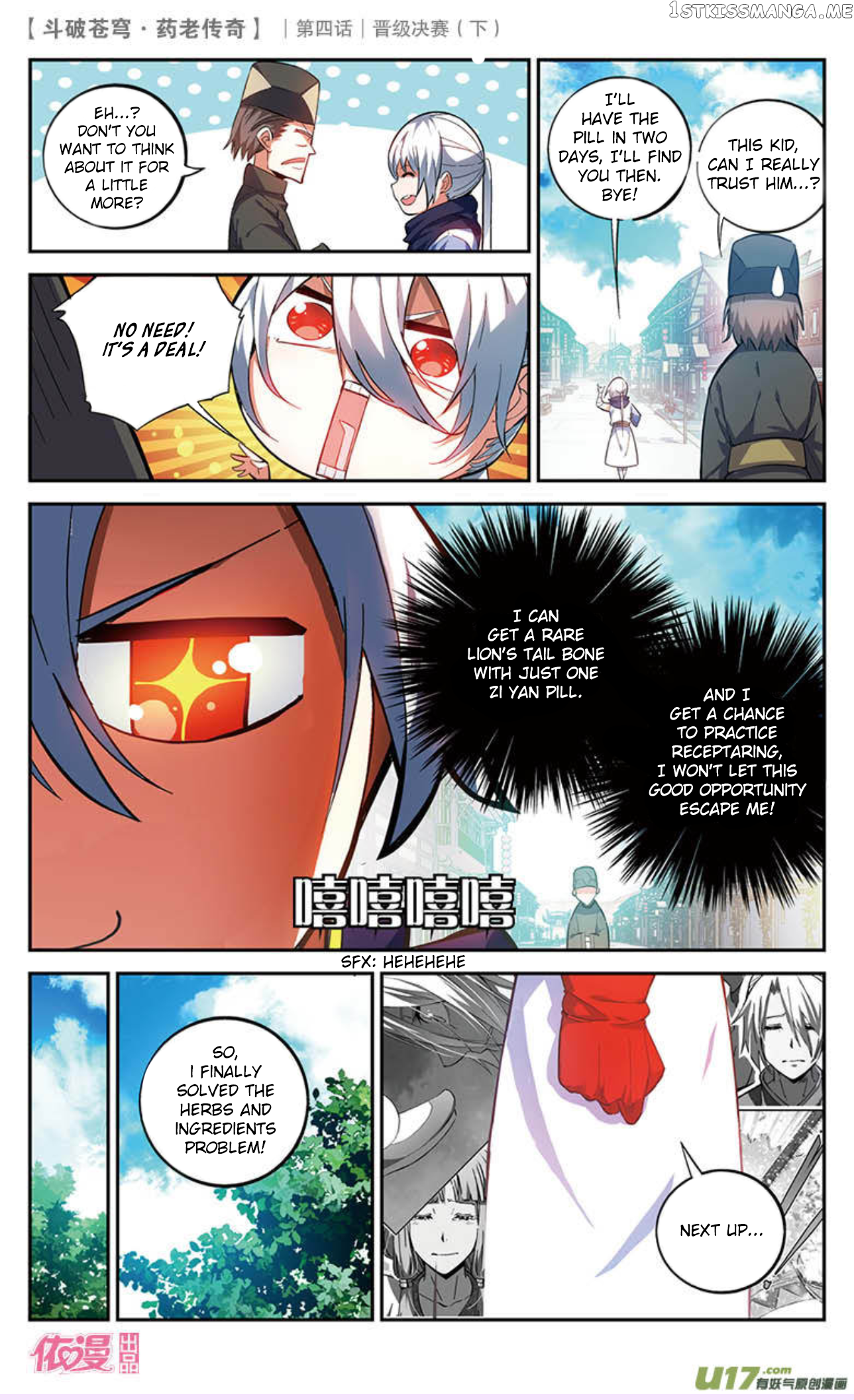 Fights Break Sphere – Yao Lao Chuanqi Chapter 21 - page 3