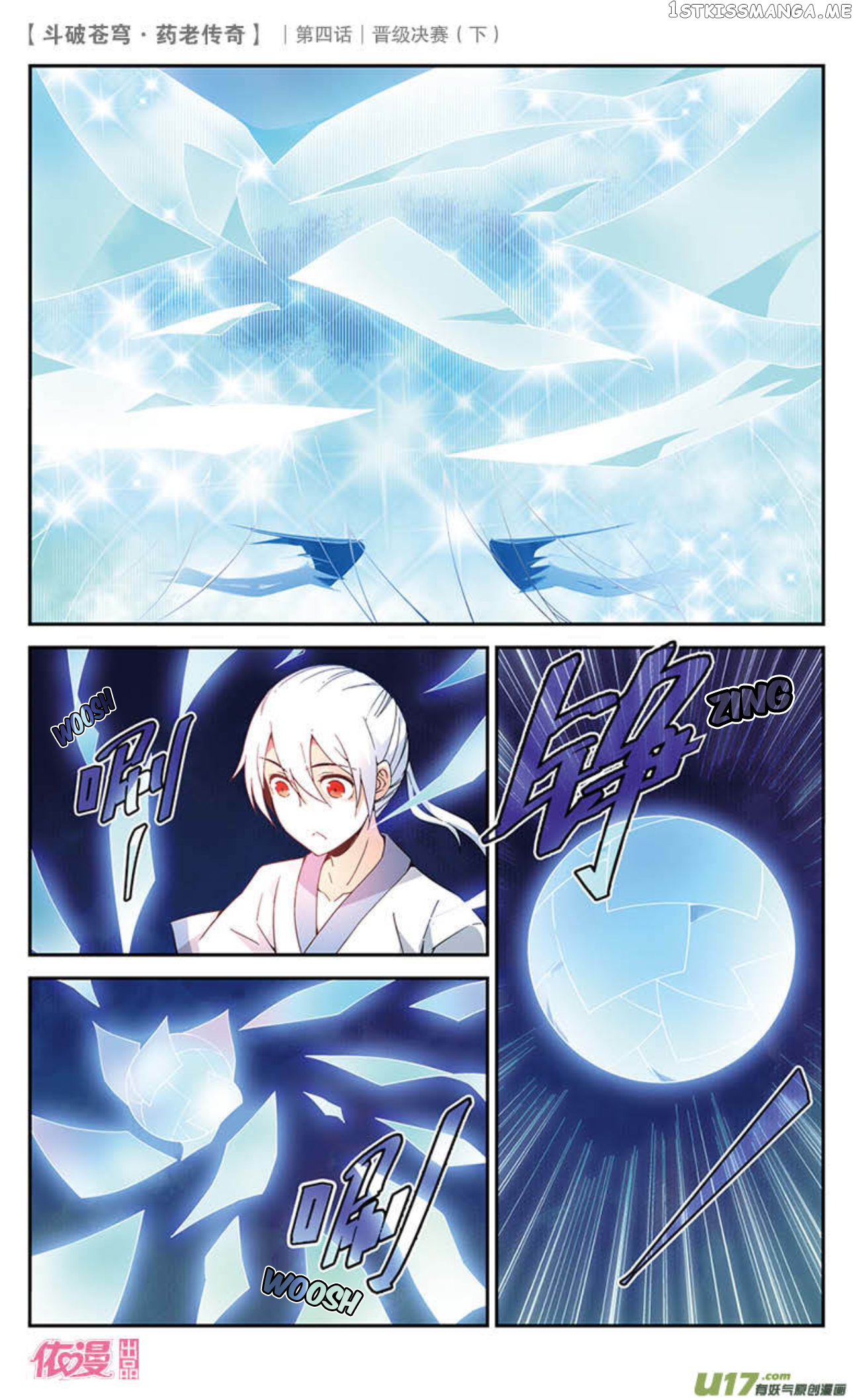 Fights Break Sphere – Yao Lao Chuanqi Chapter 21 - page 7