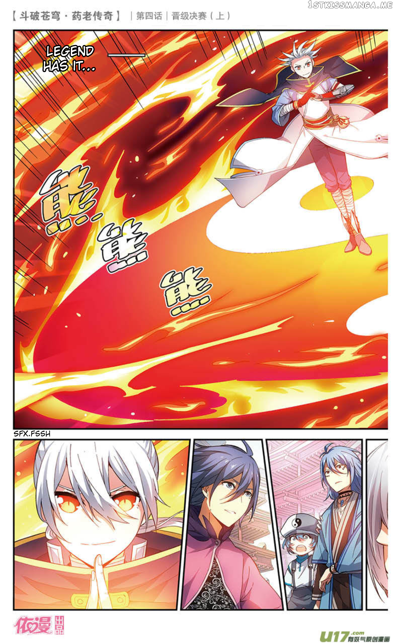 Fights Break Sphere – Yao Lao Chuanqi Chapter 20 - page 5