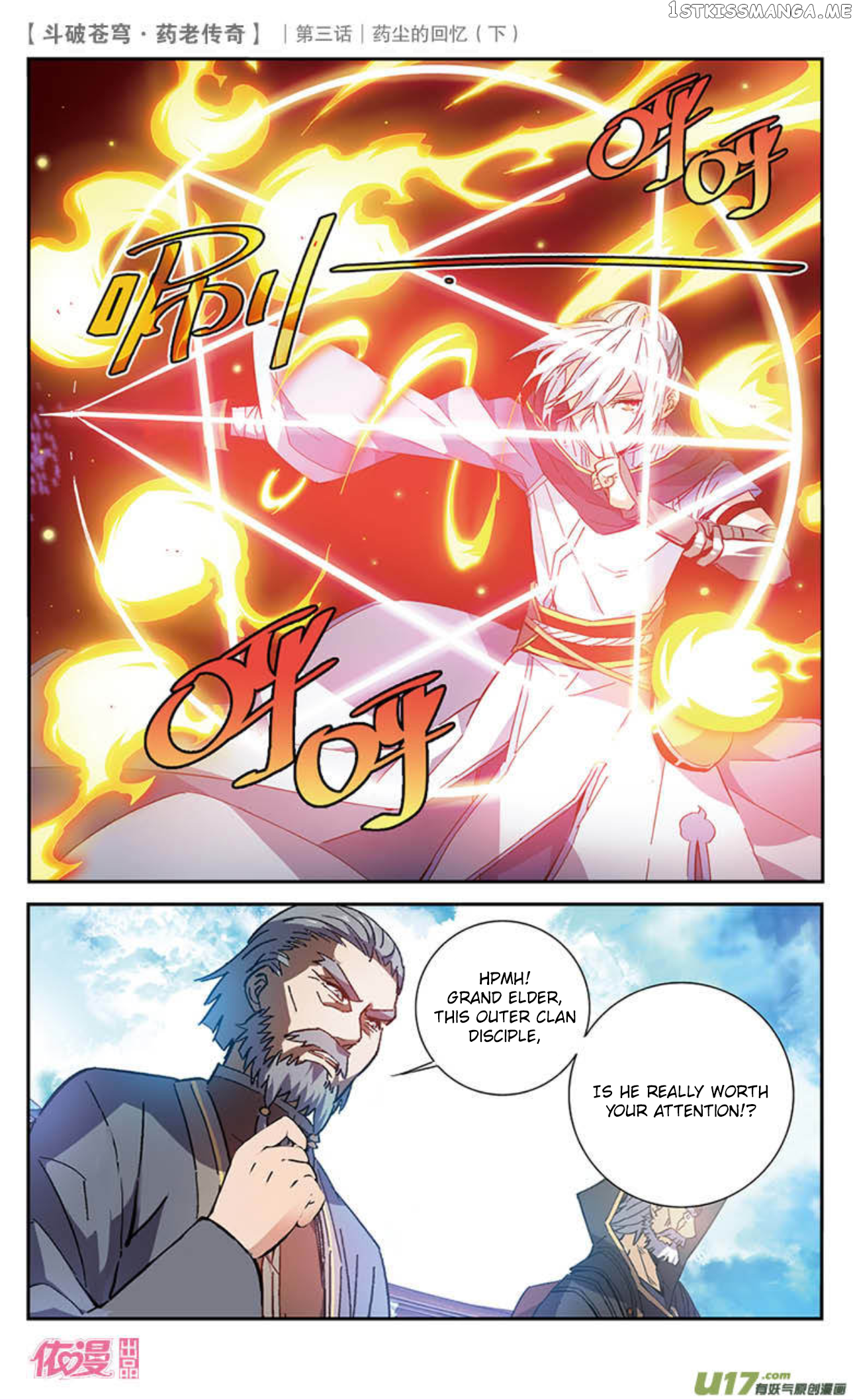 Fights Break Sphere – Yao Lao Chuanqi Chapter 19 - page 13