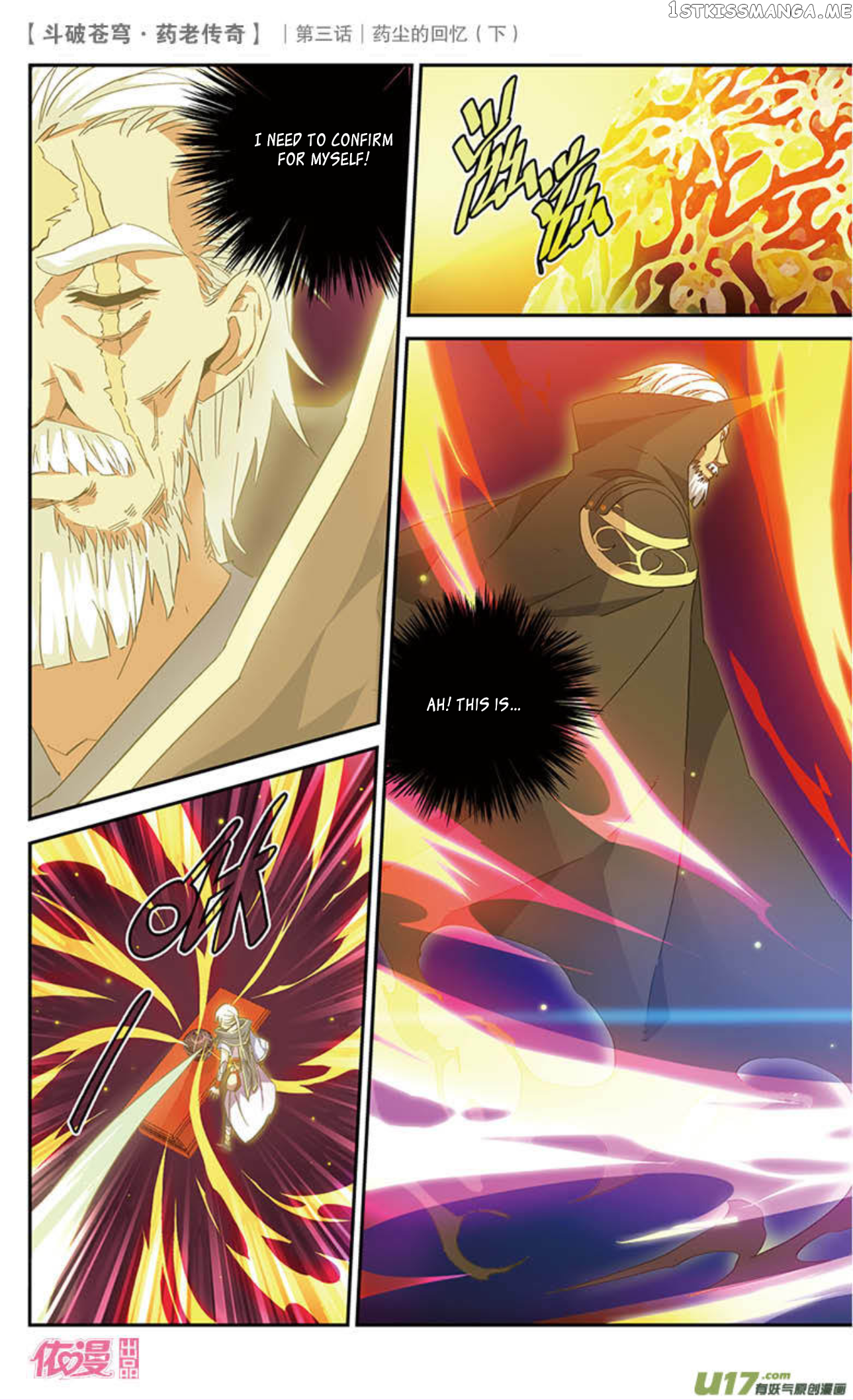 Fights Break Sphere – Yao Lao Chuanqi Chapter 19 - page 14