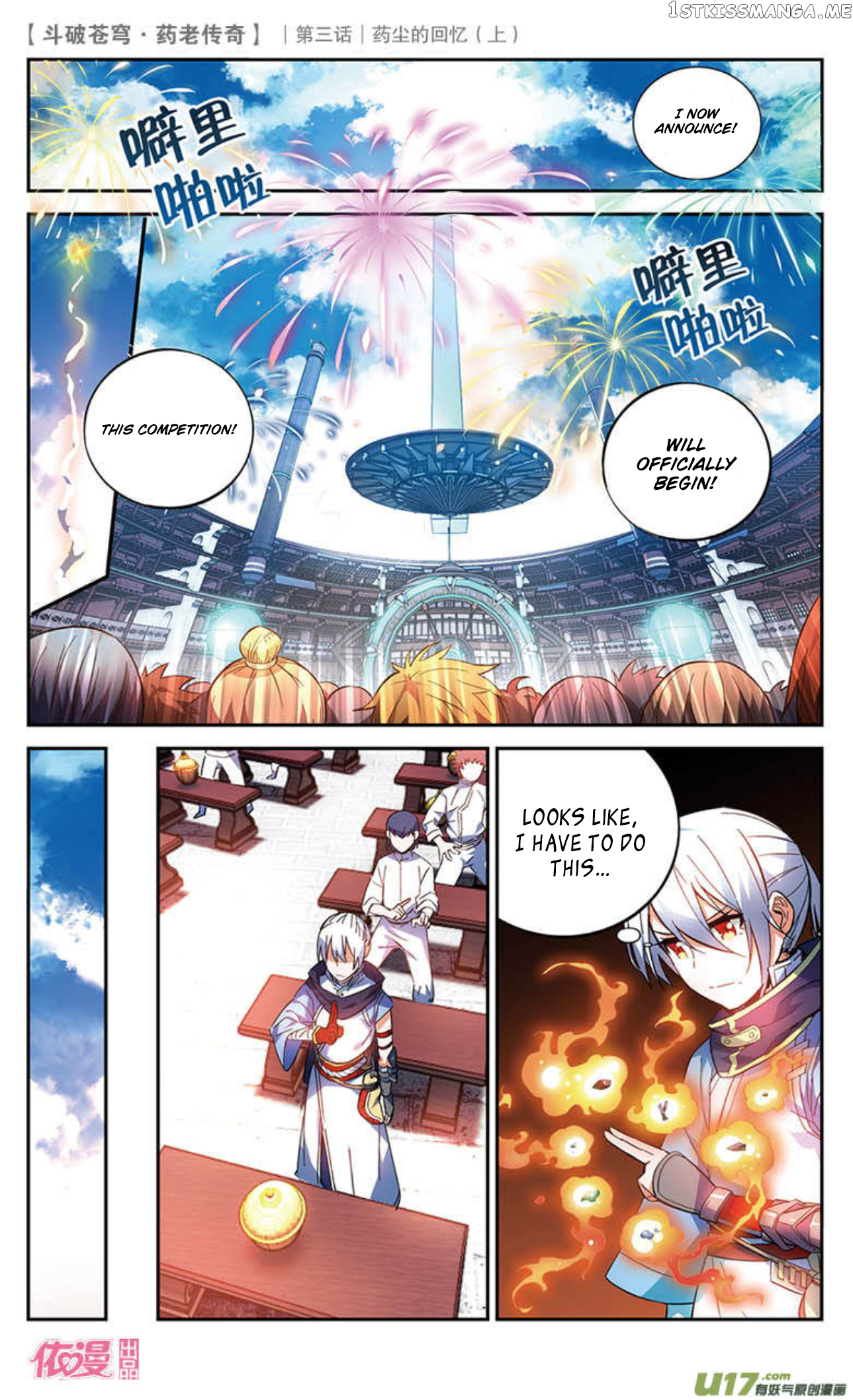 Fights Break Sphere – Yao Lao Chuanqi Chapter 18 - page 11