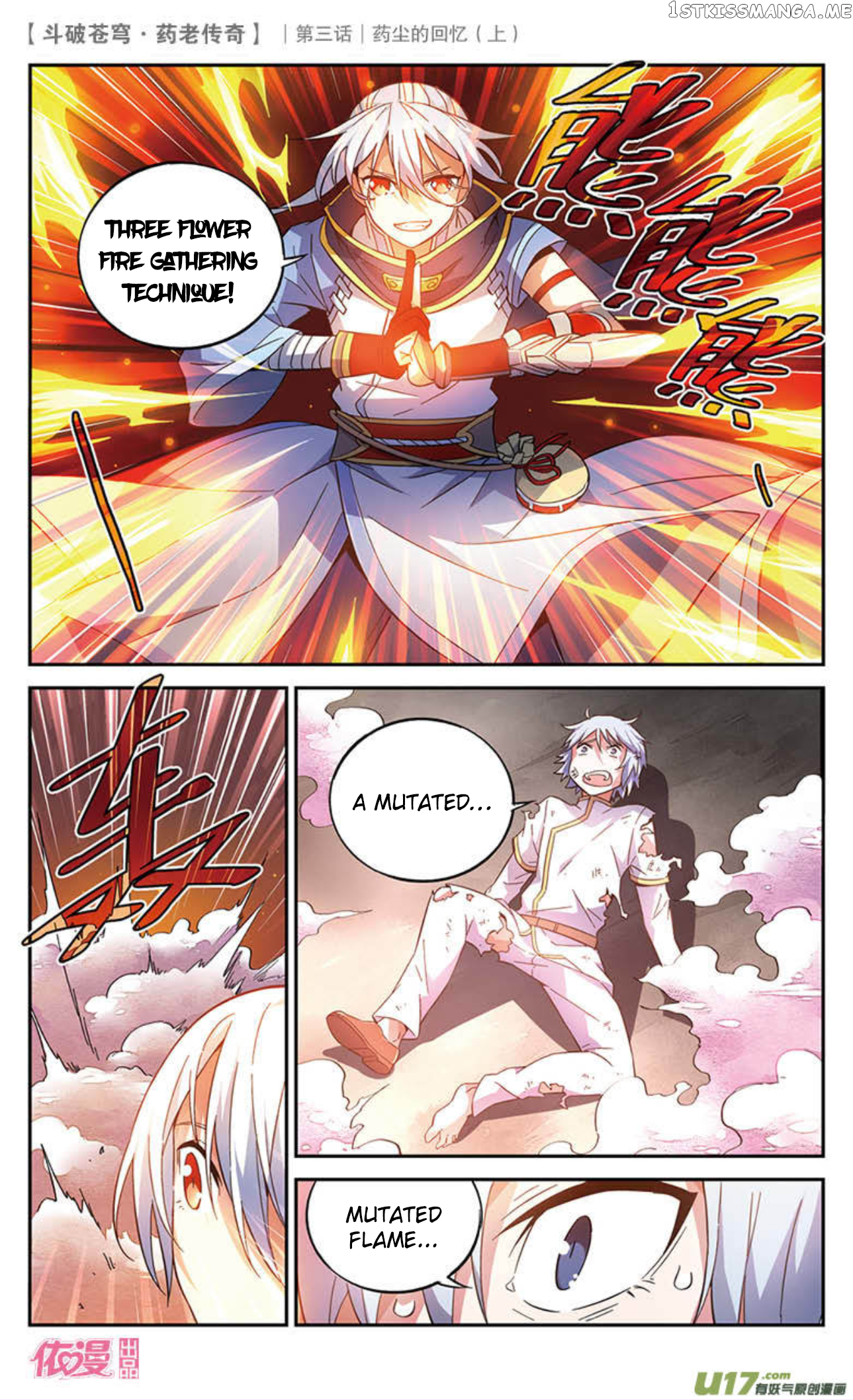 Fights Break Sphere – Yao Lao Chuanqi Chapter 18 - page 12