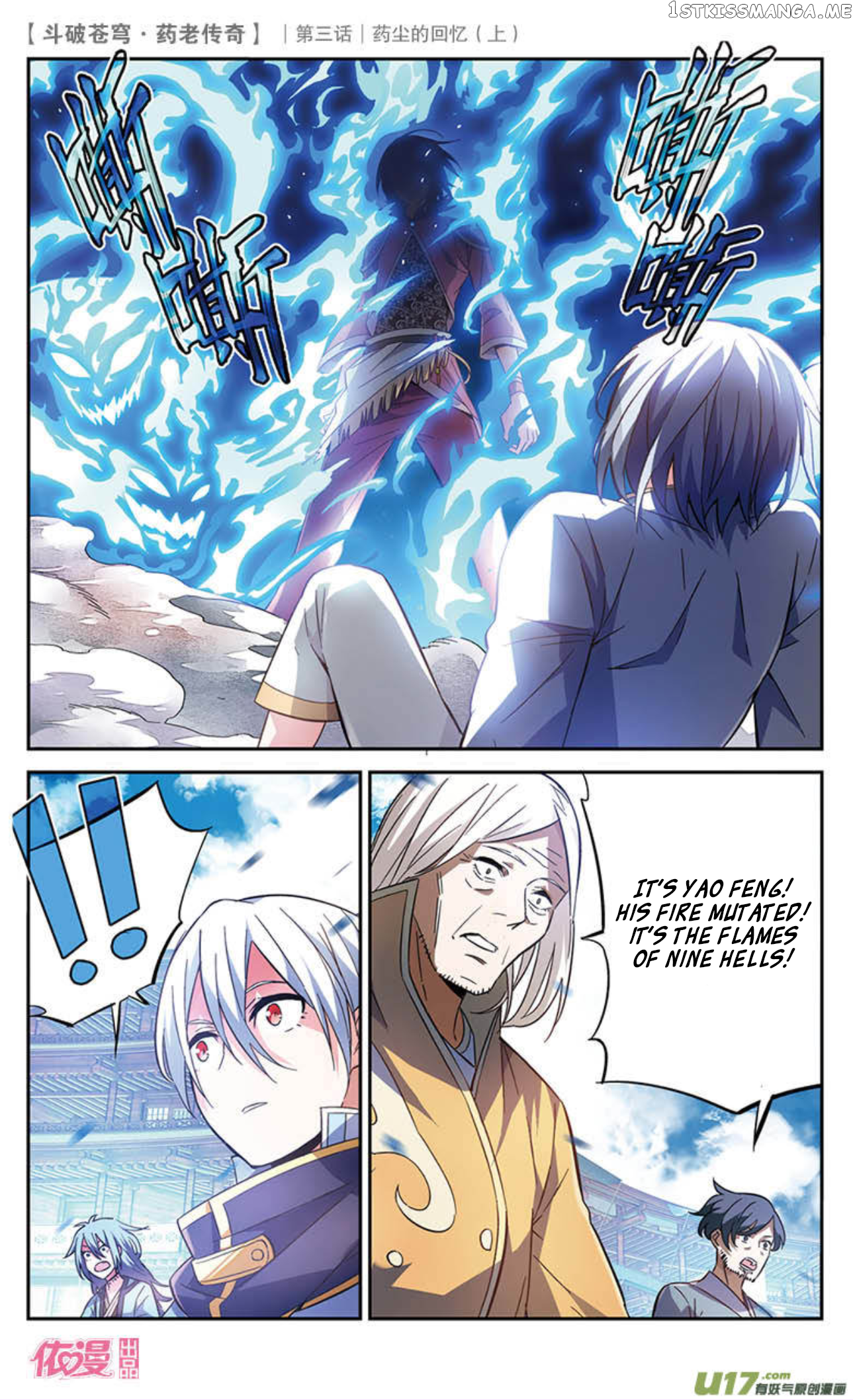 Fights Break Sphere – Yao Lao Chuanqi Chapter 18 - page 13