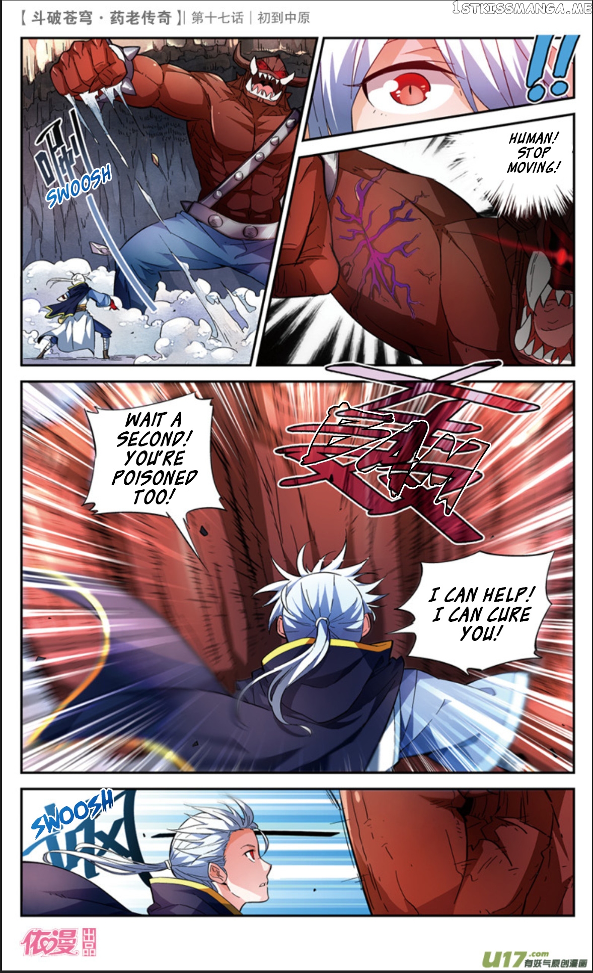 Fights Break Sphere – Yao Lao Chuanqi chapter 17 - page 5