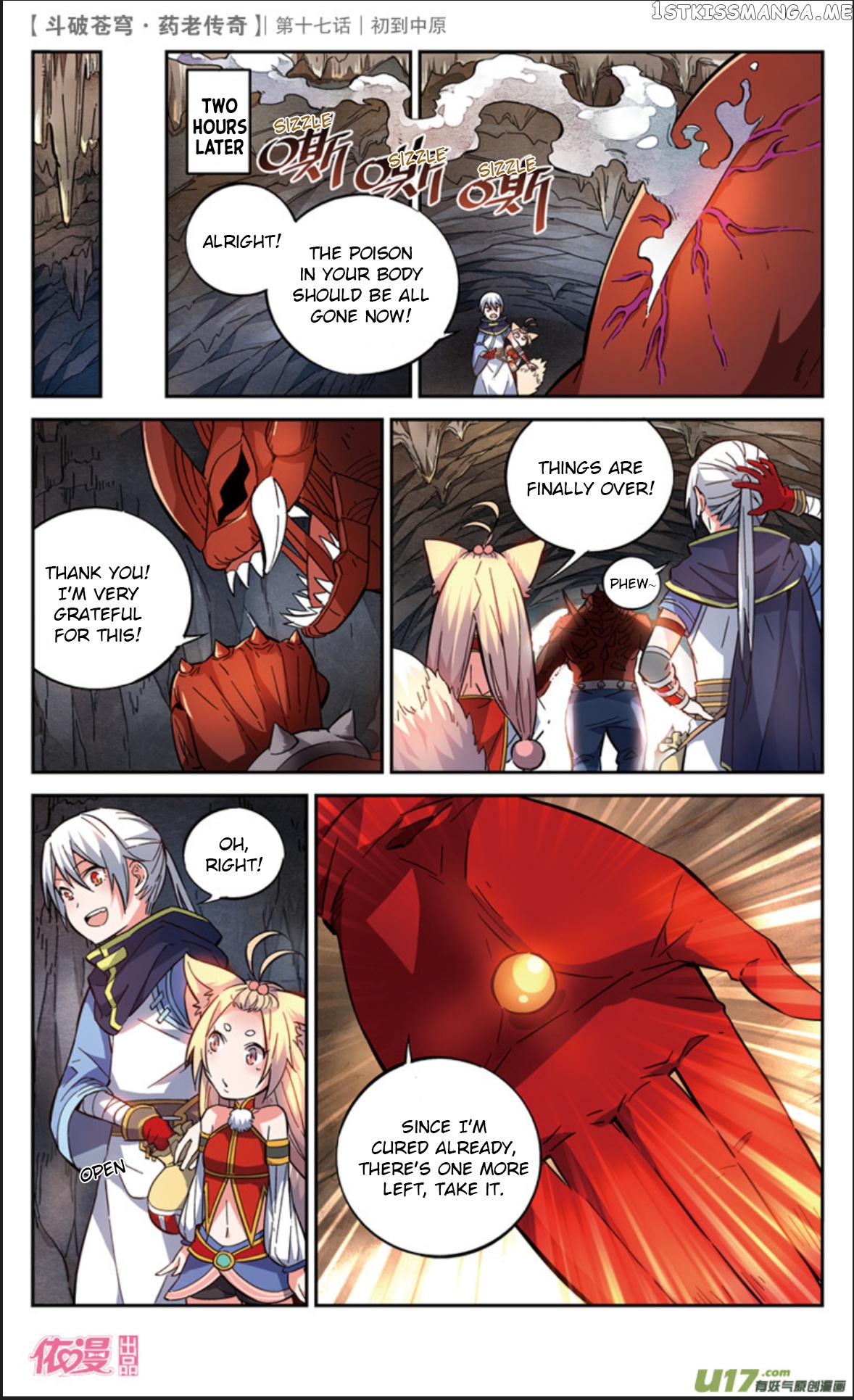 Fights Break Sphere – Yao Lao Chuanqi chapter 17 - page 9