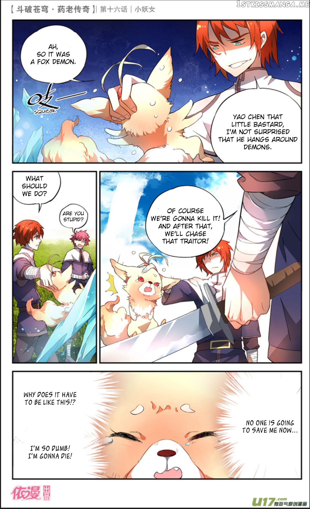 Fights Break Sphere – Yao Lao Chuanqi Chapter 16 - page 11