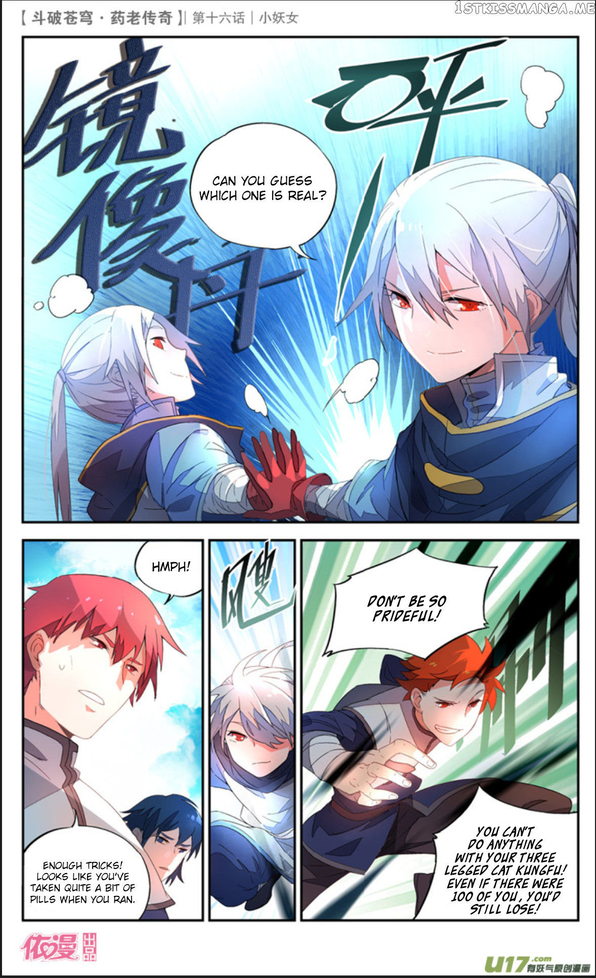 Fights Break Sphere – Yao Lao Chuanqi Chapter 16 - page 17