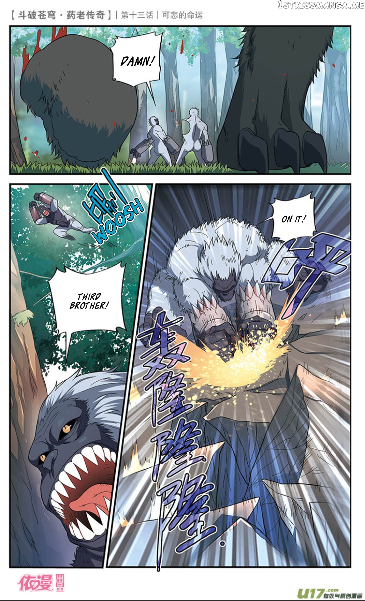 Fights Break Sphere – Yao Lao Chuanqi chapter 14 - page 8