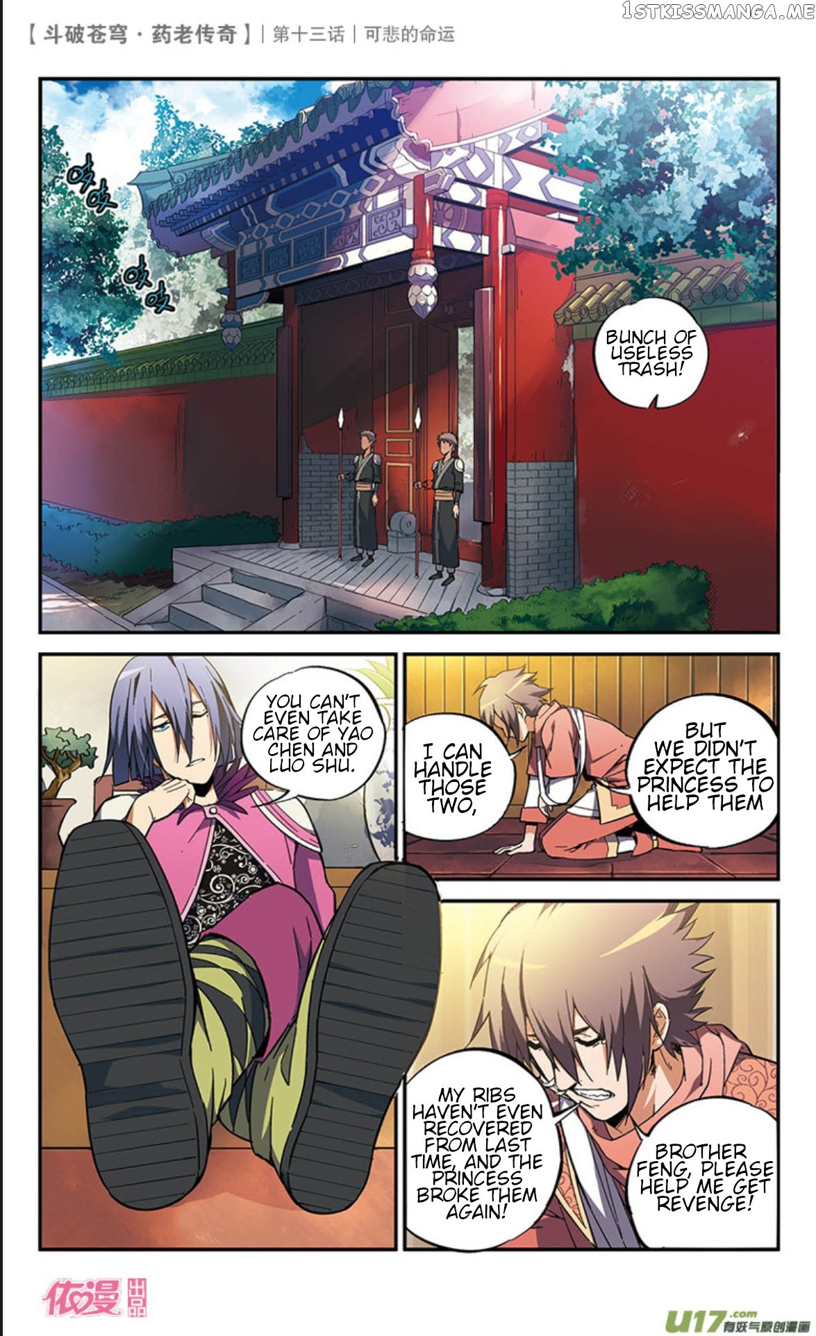 Fights Break Sphere – Yao Lao Chuanqi chapter 13 - page 4