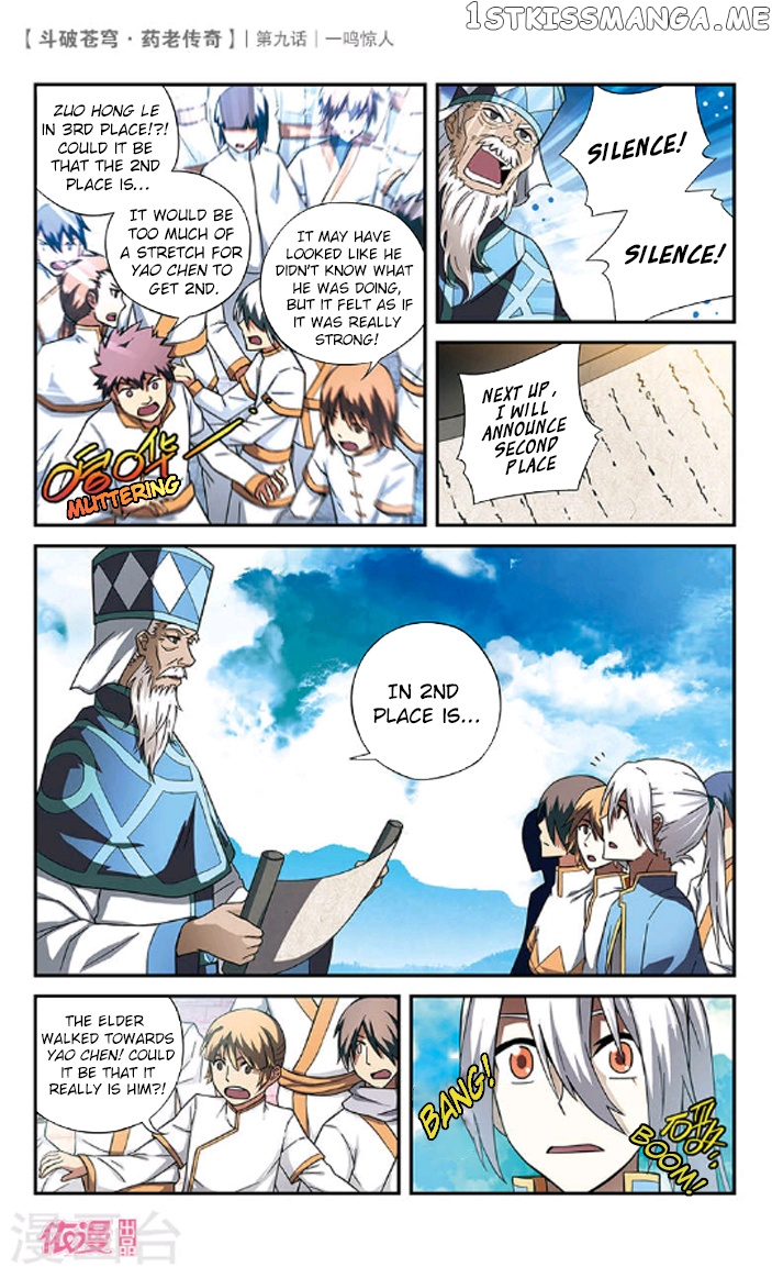 Fights Break Sphere – Yao Lao Chuanqi chapter 9 - page 5