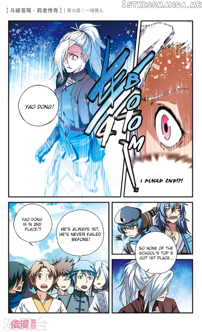 Fights Break Sphere – Yao Lao Chuanqi chapter 9 - page 6