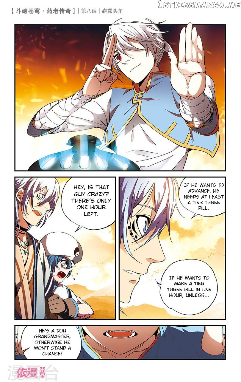 Fights Break Sphere – Yao Lao Chuanqi chapter 8 - page 4